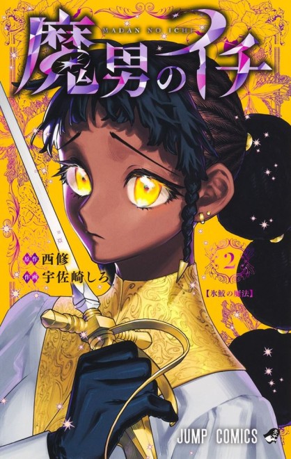 Ichi The Witch